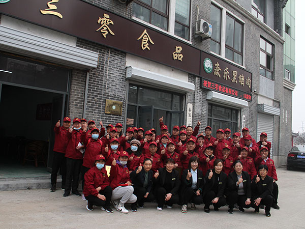 三零食品2021年，第十八屆年會(huì )登泰山勵志團建活動(dòng)
